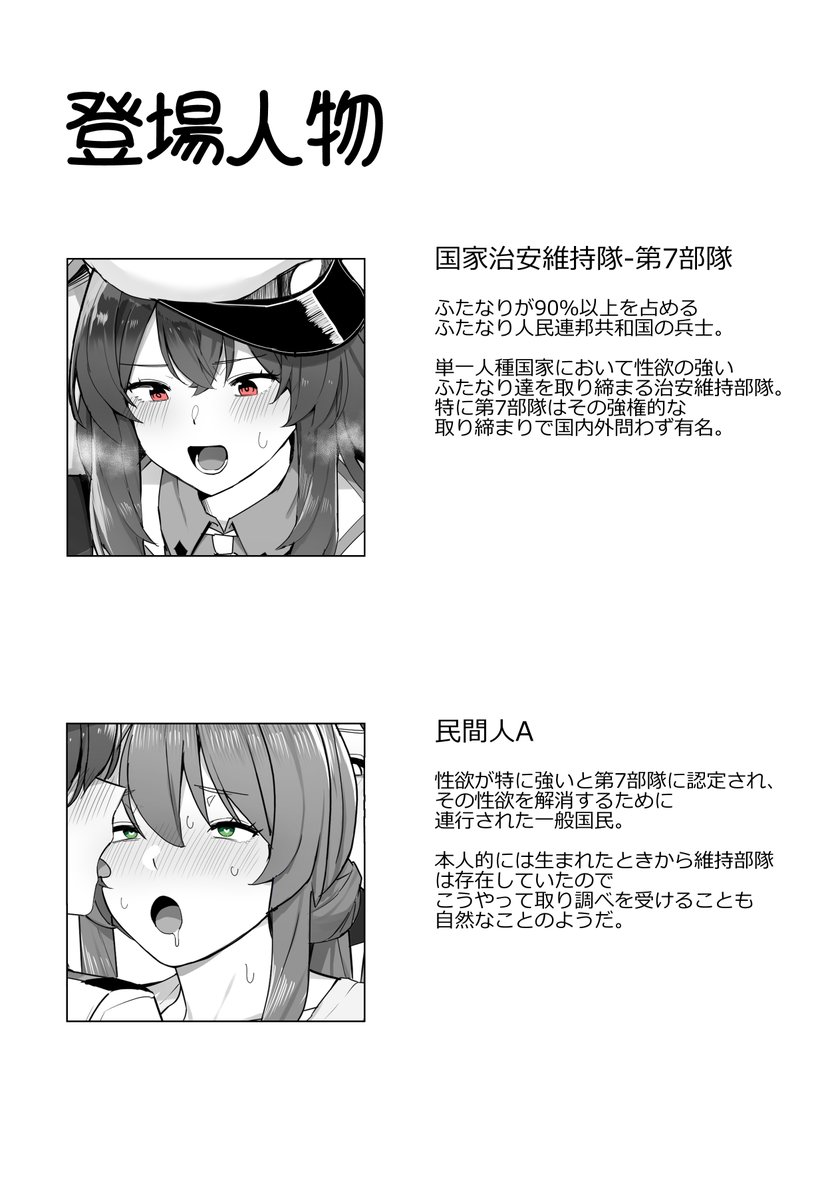 (2/2)
▼全編公開中!
FANBOX:https://t.co/vy8EWtqYQz
fantia:https://t.co/4wSKIQ4yBl 