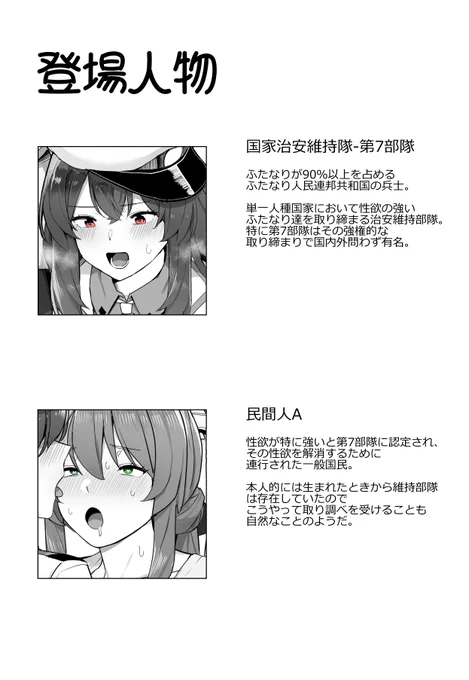(2/2)
▼全編公開中!
FANBOX:https://t.co/vy8EWtqYQz
fantia:https://t.co/4wSKIQ4yBl 
