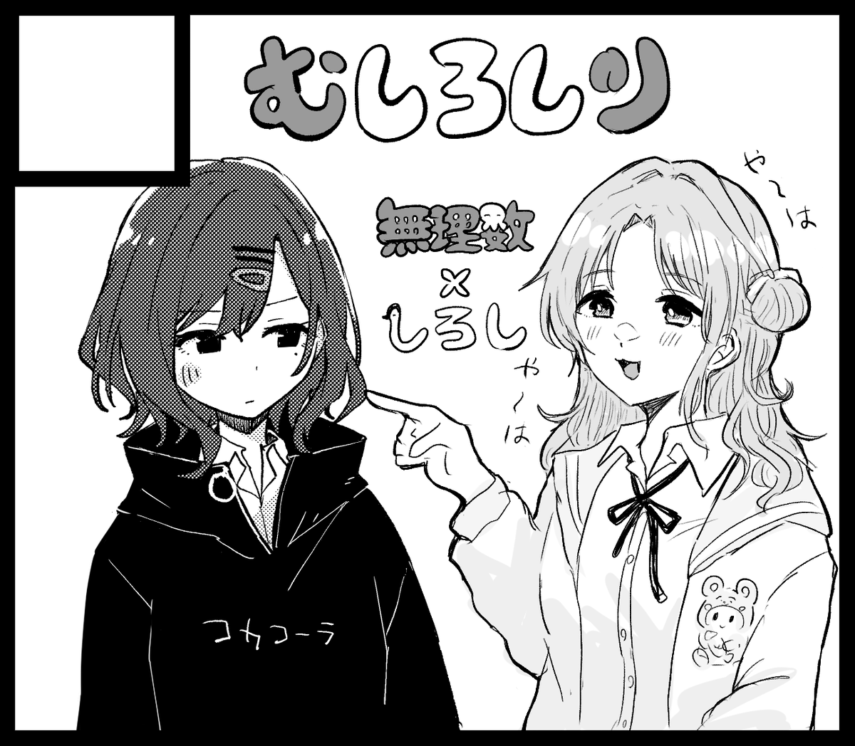 #SSF08 【カ-14 むしろしり】でスペース頂きました 無理数さん(@murisuu_yaha )との合体サークルです よろしくね 
