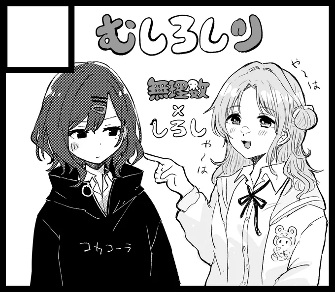 #SSF08 【カ-14 むしろしり】でスペース頂きました 無理数さん(@murisuu_yaha )との合体サークルです よろしくね 