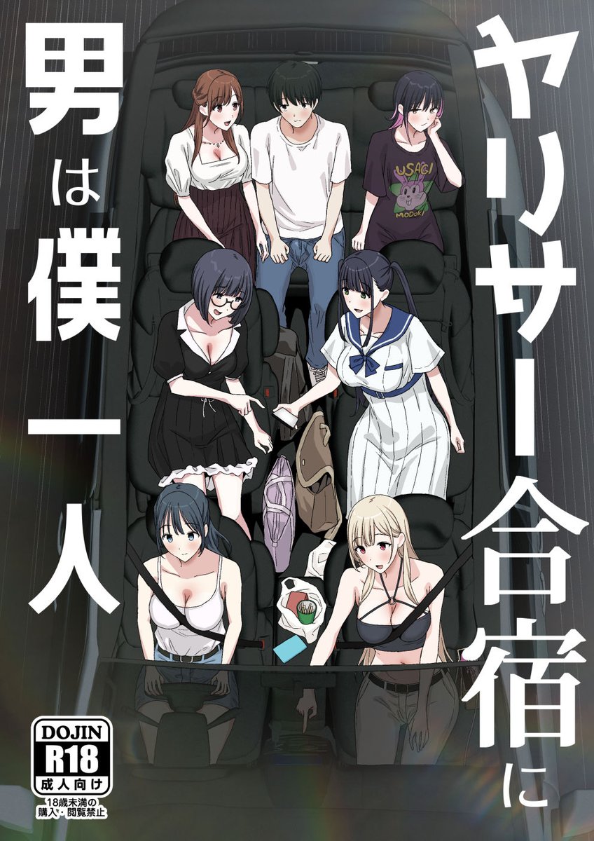 av45ta's tweet photo. ヤリサー合宿に女6男1で参加したら...
(1/4) https://t.co/zsjRbMJdxV
