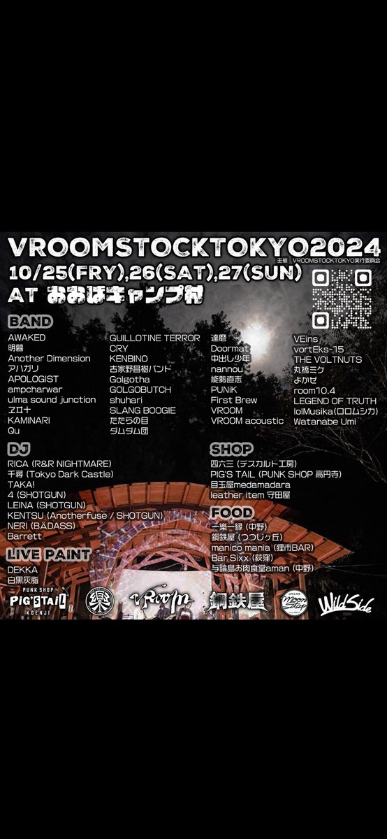 来週末に迫ってまいりました
おおばキャンプ村
#VROOMSTOCK
#vroomstocktokyo
10/25(金曜日)
10/26(土曜日)
10/27(日曜日)