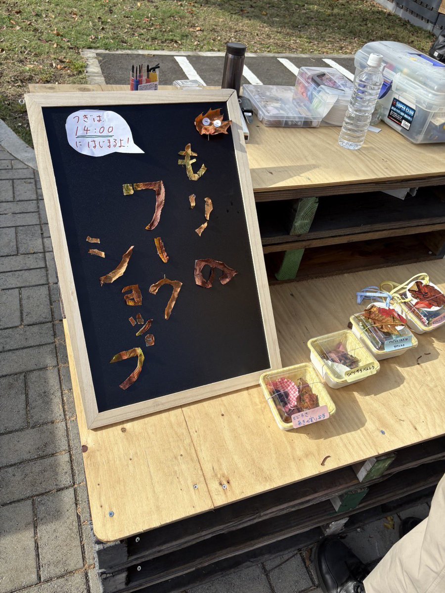 ISGA_Japan's tweet photo. 本日より「全国都市緑化かわさきフェア」が始まりました!ISGAでは等々力緑地にて『Natural Playground Inspiration』と『森のワークショップ』を行っています。1日目から多くの方が参加してくださいました。
11月17日までの毎週末に実施します。ぜひお越しください!
#ISGA #かわさきフェア #川崎市 https://t.co/Esm2XEzYE7
