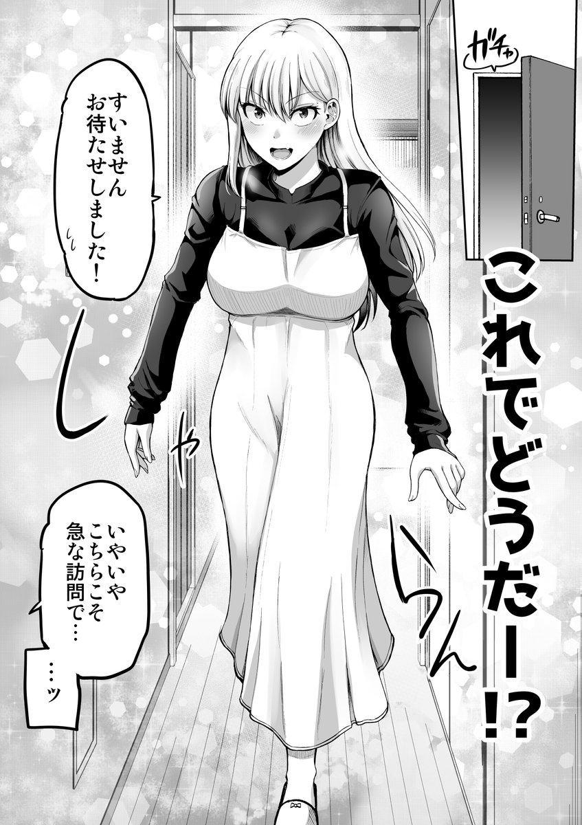 3/4) | 矢野トシノリ@C107水曜日 西地区 “は”ブロック－52ab さんの