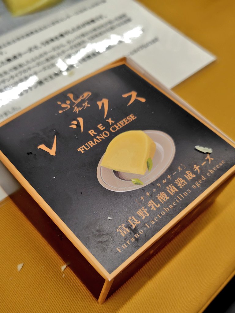 soniatoosaka's tweet photo. 北海道から沖縄まで、国内の200種類以上のチーズを試食できるイベントに行ってまいりました！
ソニアが選ぶ特に美味しかったもの4選です.ᐟ
明日もやってるので気になる方はぜひ行ってみてくださいませ〜🤲
#CheeseFunFanFun

（自分用に撮った写真なので雑で申し訳） https://t.co/F8RmGhBERa