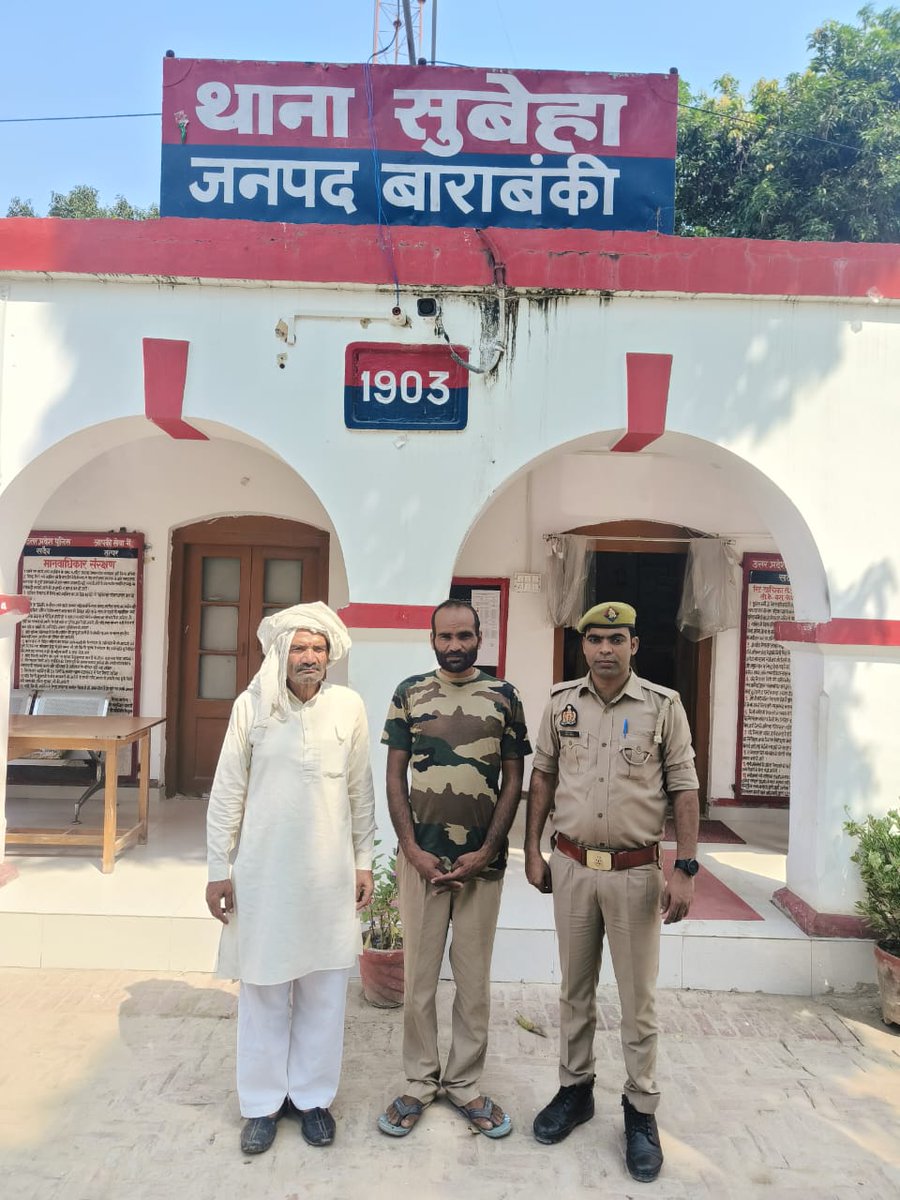 Theuptv's tweet photo. #बाराबंकी : पुलिस ने सी प्लान ऐप से 6 वर्ष पहले लापता युवक को परिजनों से मिलाया।
मानसिक रूप से विक्षिप्त है अंकित ।
पुत्र से मिलते ही भावुक होकर रोने लगा पिता।युवक हापुड़ जिलें के बाबूगढ़ थाने के भडंगपुर गांव का निवासी।
बाराबंकी के सुबेहा पुलिस के प्रयास से मिला बिछड़ा परिवार। https://t.co/mSoIm4P08x