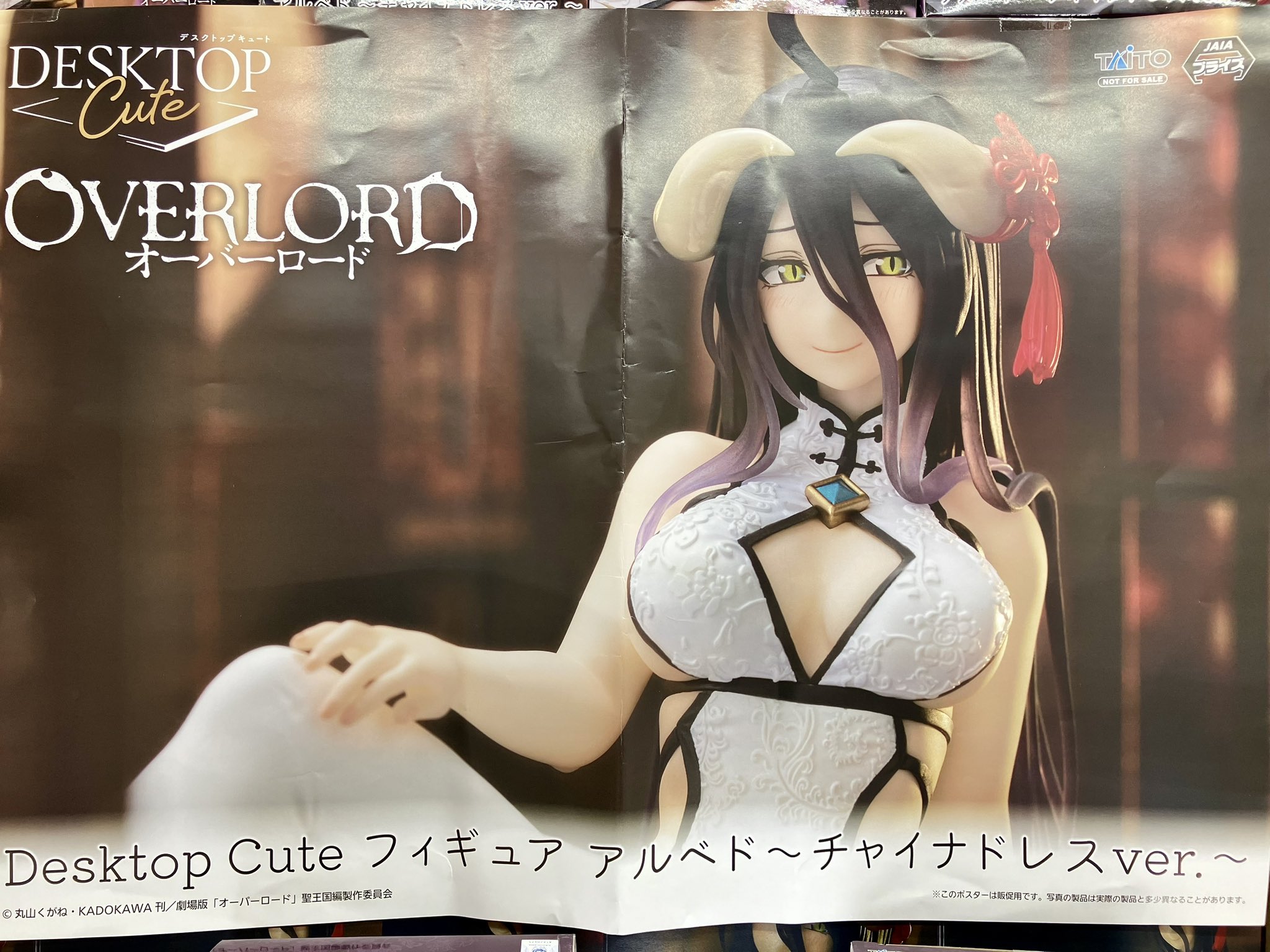 タイクレ限定 オーバーロード アルベド ～チャイナドレスver.～20個