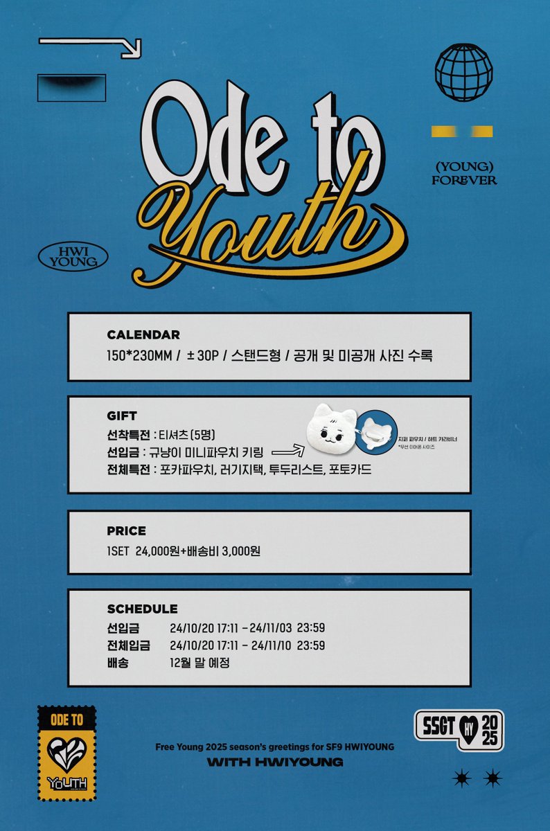 Freeyoung0511's tweet photo. ⋯♡⋯⋯⋯♡⋯
𝐨𝐝𝐞 𝐭𝐨 𝐘𝐎𝐔𝐓𝐇

𝟤𝟢𝟤𝟧 𝗌𝖾𝖺𝗌𝗈𝗇'𝗌 𝗀𝗋𝖾𝖾𝗍𝗂𝗇𝗀
𝖿𝗈𝗋 𝖧𝖶𝖨𝖸𝖮𝖴𝖭𝖦

© ғʀᴇᴇ ʏᴏᴜɴɢ

ღ 10.20 17:11~11.10 23:59

ღ https://t.co/zEwP8cqV9l

RT 추첨을 통해 시즌그리팅을 보내드립니다 =͟͟͞♡

#휘영  #HWIYOUNG  #フィヨン #SF9  #에스에프나인 https://t.co/cN26s7Wgiz