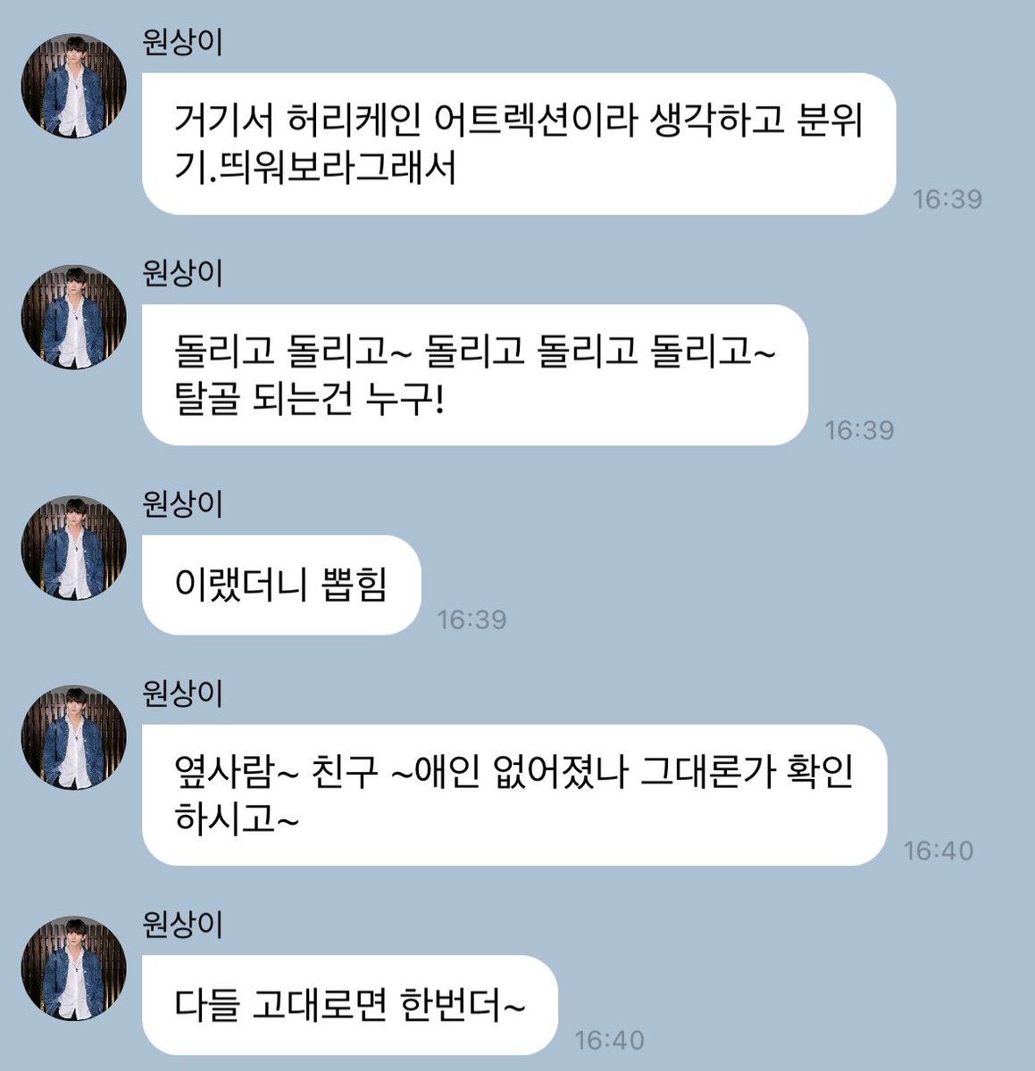 원상이 에버랜드 알바 면접 볼 때 이러고 합격햇다는 거 너무 대단함 ………  (원상진짜E구나..)