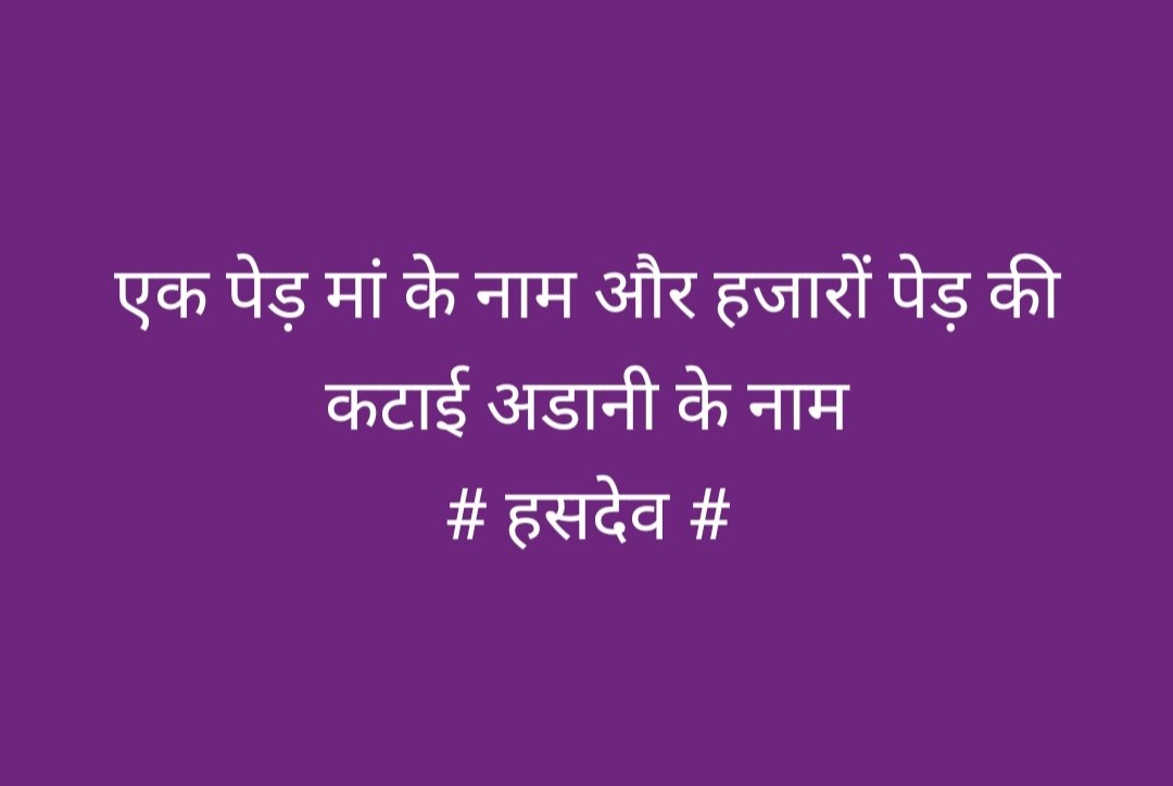 Miss_Aashma_'s tweet photo. #SaveHasdeo 
@AmitShah @narendramodi @vijaysharmacg @vishnudsai @ChhattisgarhCMO @KedarKashyapBJP  @UNEP  @ShyamBihariBjp https://t.co/i9WLj0shMh