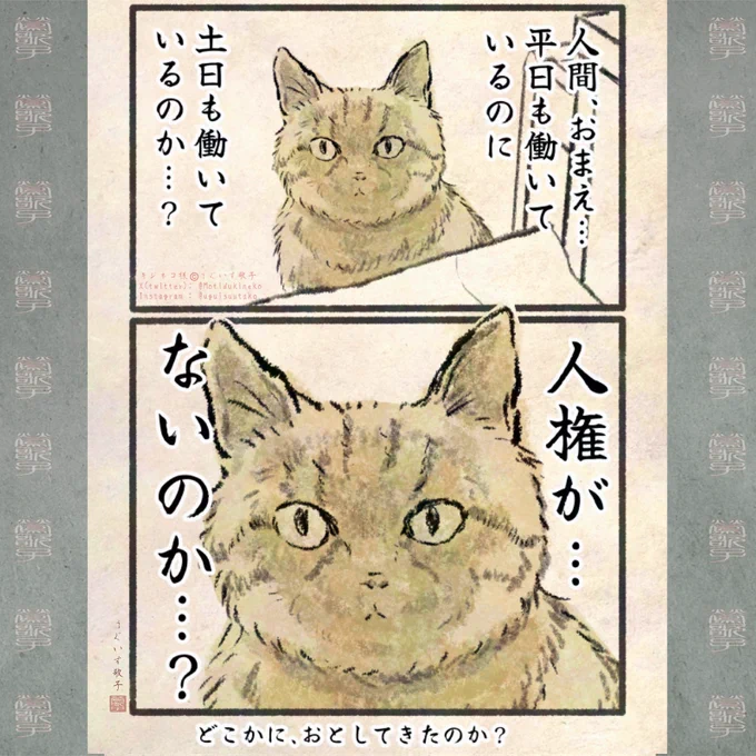 人間… 哀れな、生き物…。 