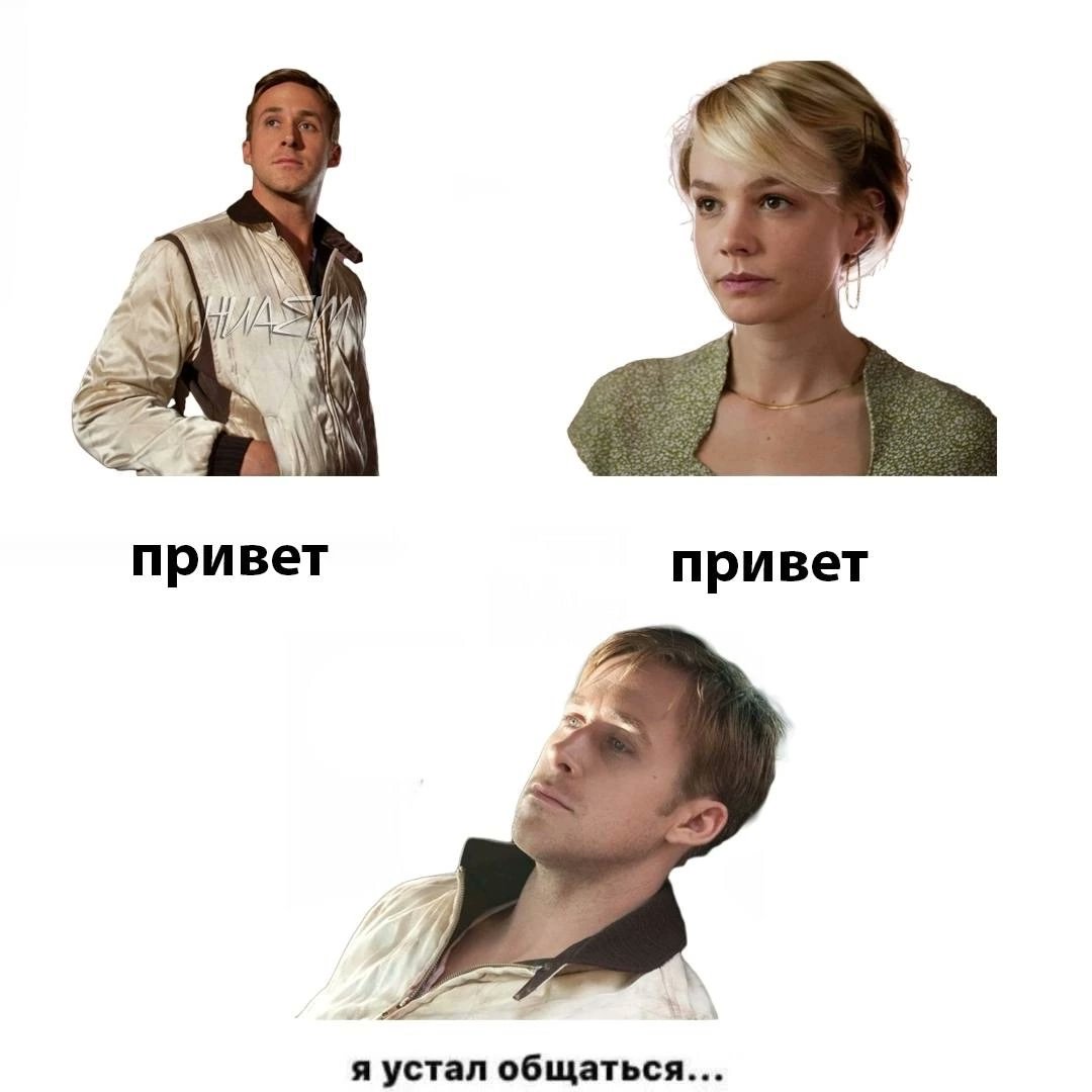 Running_Gosling's tweet photo. Ну я https://t.co/YwJxn4ggCs