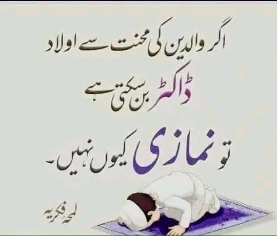 ranaabdula51513's tweet image. اسلام علیکم ورحمۃ اللہ وبرکاتہ
لمحہ فکریہ ؛