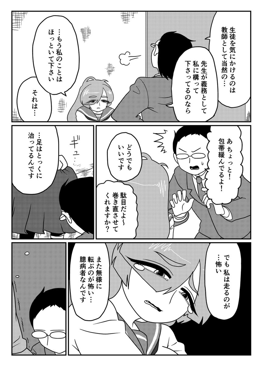 草村ママを純粋に応援する草村パパ
その23

(2/3) 