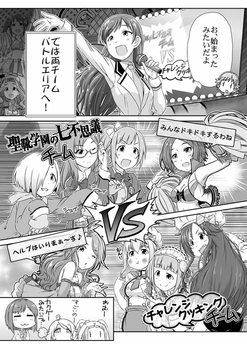 なぜかゲーム外の漫画にはめちゃくちゃ登場しがちなサマーシーズンズ 