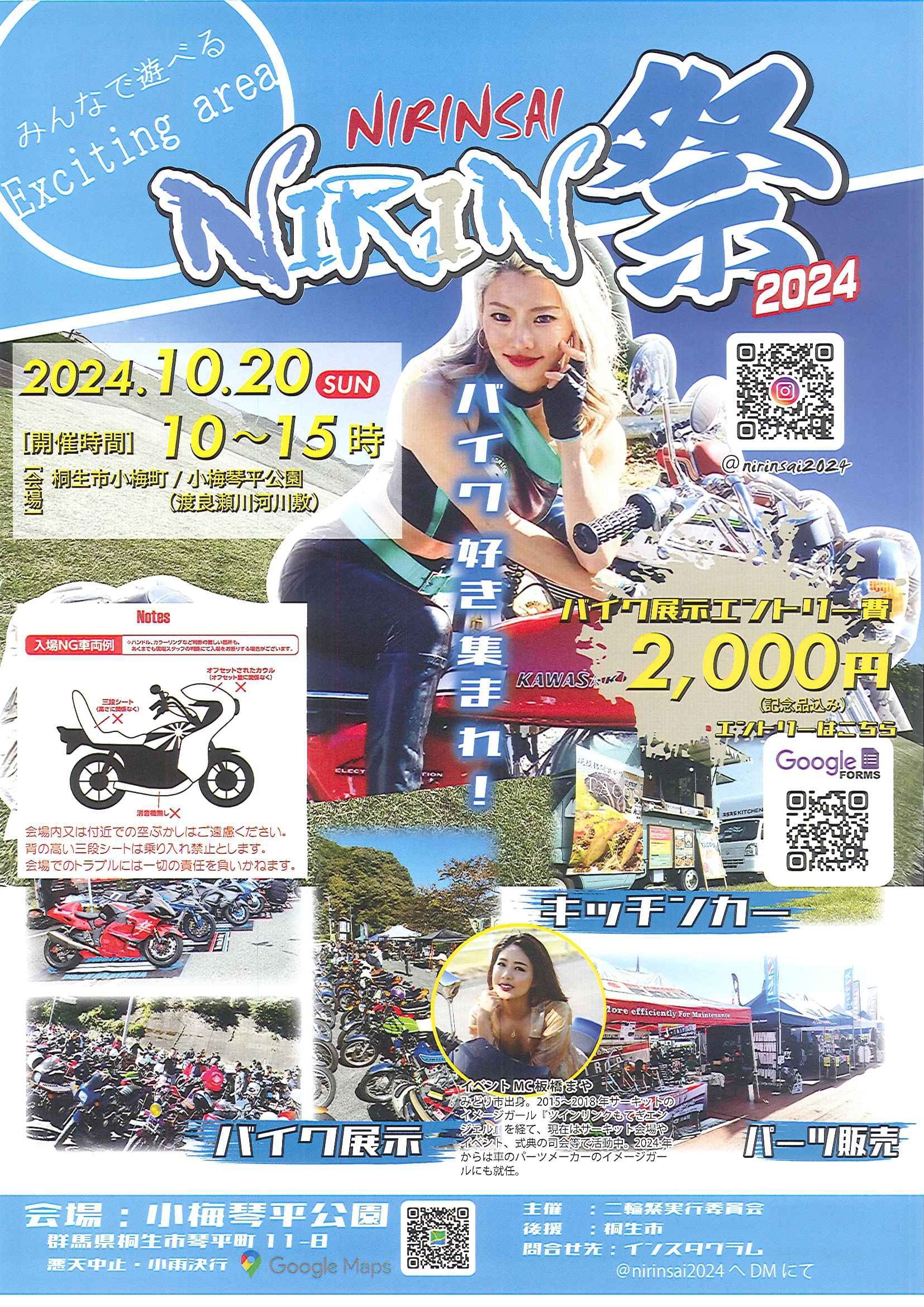 RIDE IN/ライドイン على X: 