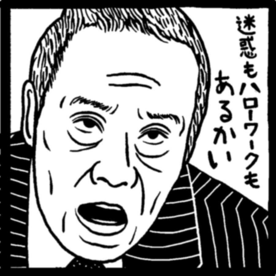 『アウトレイジ 最終章』でのこの台詞はどうやら西田敏行さんのアドリブらしいと知って驚いた気持ちを #ナンシー関 さんのイラスト版画風味にしてみました。

#イラスト供養 