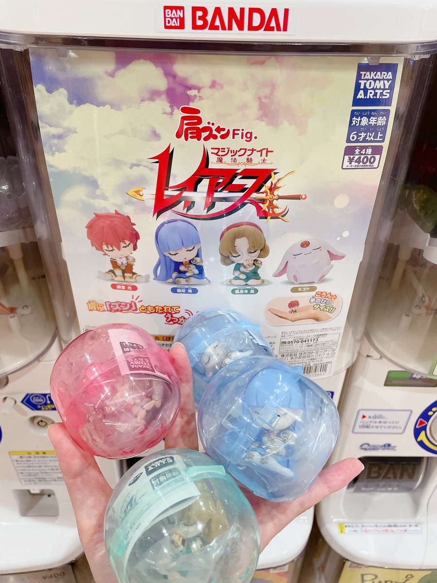 hydrangea_ringo's tweet photo. 見つけたーーーッ🙌
でも海��ゃんだけかぶった🥺
モコナと交換してくれる人探さねば👀 https://t.co/1ieI0NrHrK