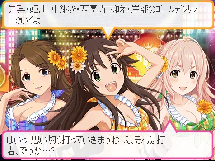 サマーシーズンだけどね、ガシャR枠のユニットの一つで、みちるちゃん含めて特訓後は同じ水着になるカードなんだけど、3ヶ月後に秋ガシャで聖ちゃんが同じデザインの衣装もらってたりするんですよね。

4人での劇場もあるし、ガシャSRが少ない琴歌には貴重な思い出エピソードコミュ対応カードでもある 