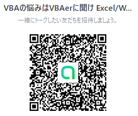 VBA07529852's tweet image. #VBAの悩みはVBAerに聞け
今までZoom会とXのみでしたが、他のツールでのコミュニティも欲しいと要望あり、とりあえずLINEオープンチャット作りました。
Xやってない方にもお勧めいただけると嬉しいです。

line.me/ti/g2/zcD3ga9q…