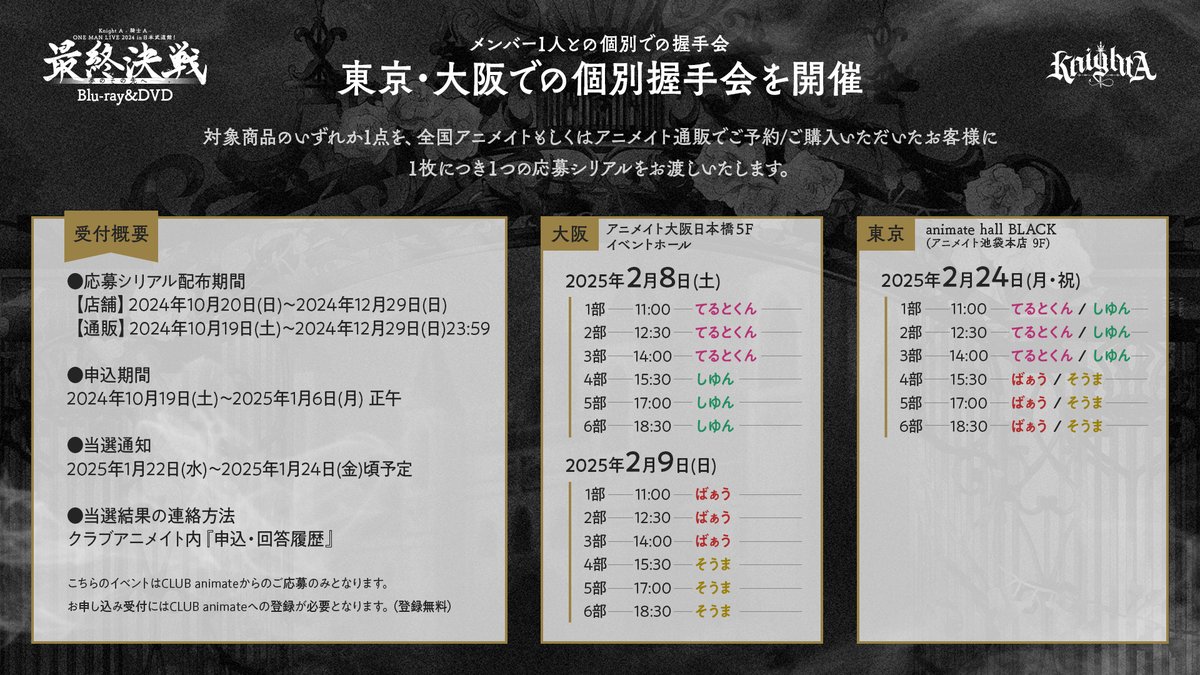 更に！！！ 初のBlu-ray&DVDの発売を記念した 個別握手会の開催も決定