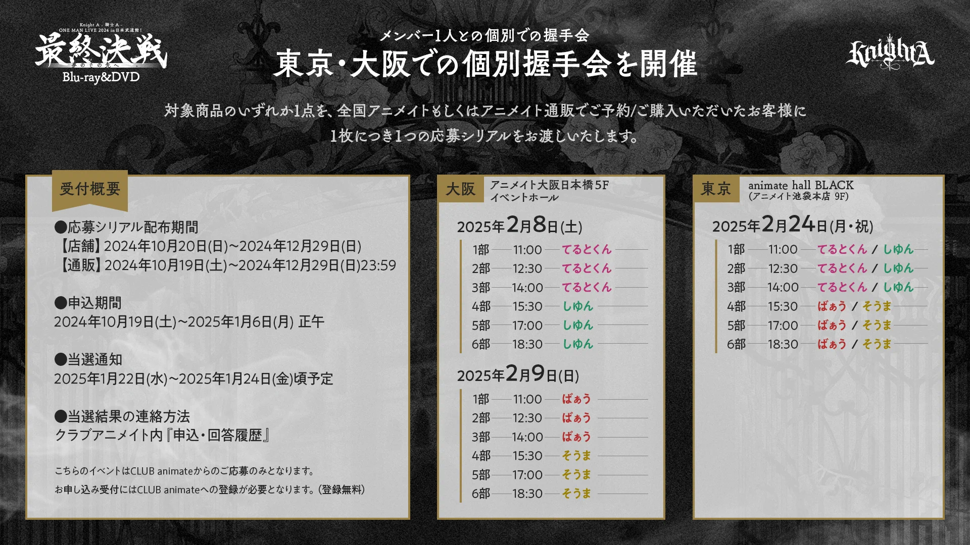 騎士X - Knight X - on X: 
