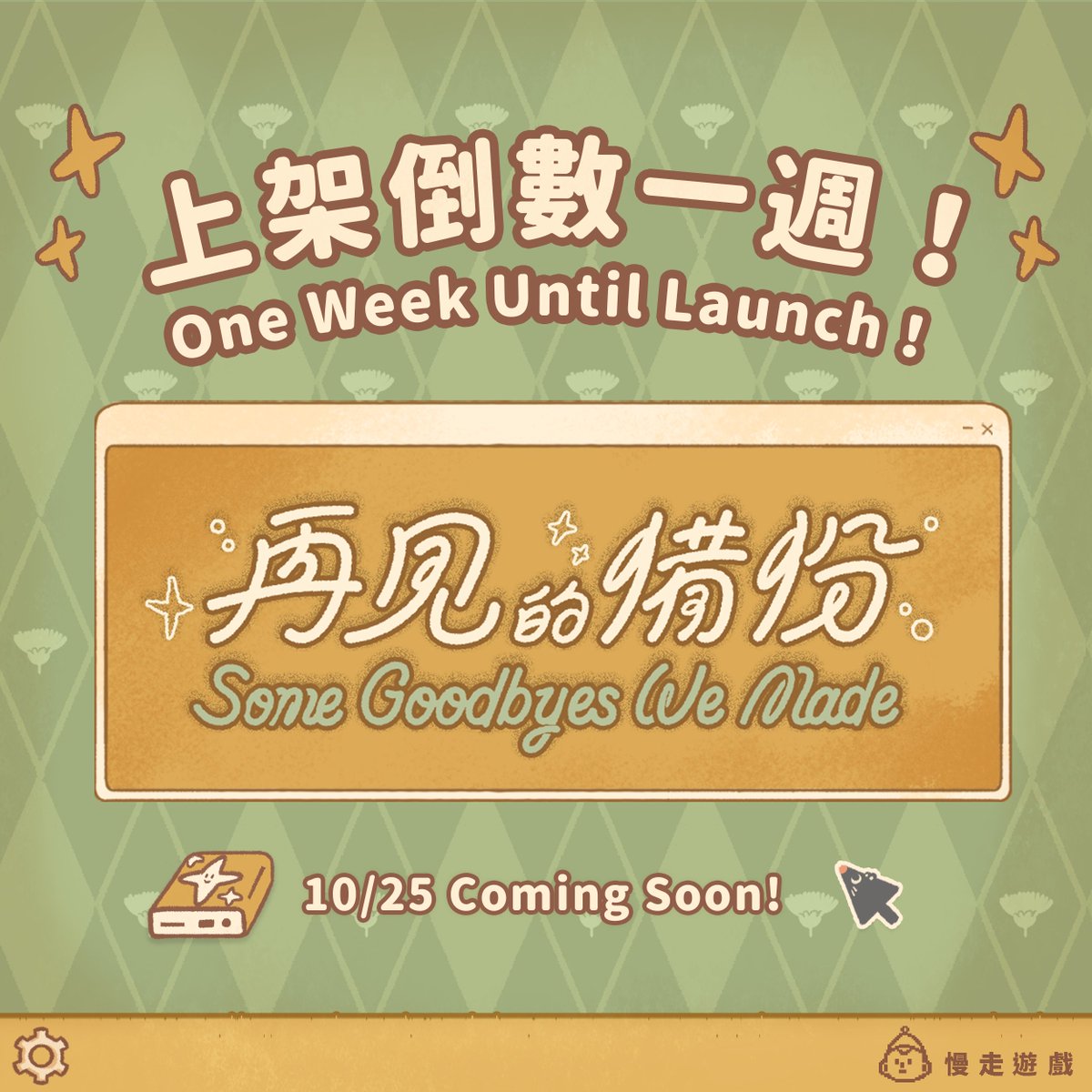 One week until the release of Some Goodbyes We Made!

Hi everyone, our game is finally ready! (Probably)

Next Thursday (EST) is the release date. We’ll make sure everything is in perfect shape before then. Thank you so much for your patience and support—we hope you'll enjoy it!
