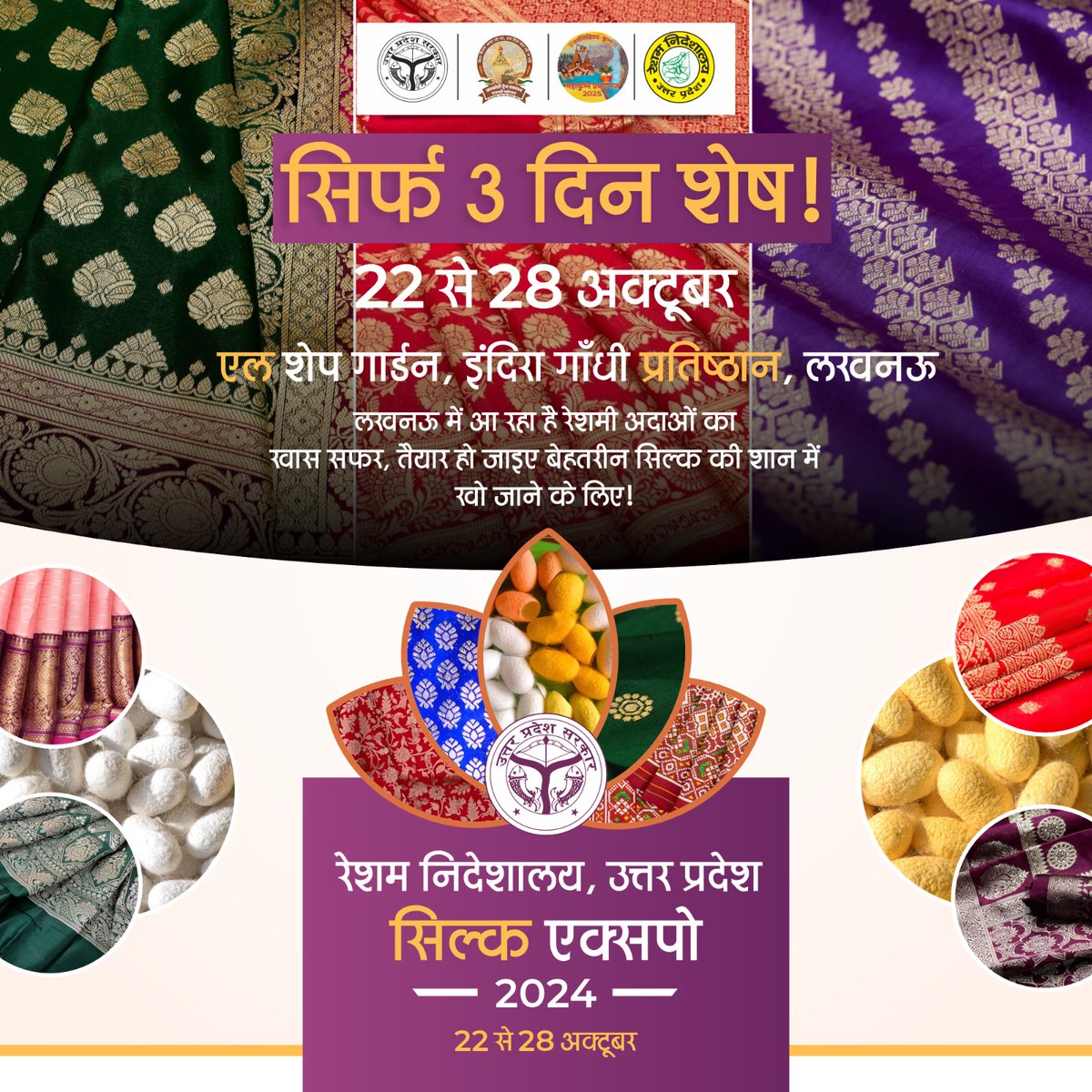 3 Days To Go!
लखनऊ में आ रही है सिल्क की ख़ास दुनिया—22 से 28 अक्टूबर,  इंदिरा गांधी प्रतिष्ठान में !

खूबसूरत पैटर्न की साड़ियां, अनोखे रंग के सूट की खरीदारी का शानदार  मौका —फ्री एंट्री, आकर्षक  डिस्काउंट मिस न करें!
UPsilkexpo2024