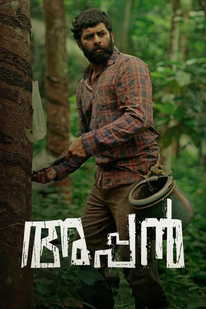 Cine_mazhaii's tweet photo. #Appan 2022 • 🎬 
#Drama/#Comedy • ❤️
⏳ : 2h/9m • ✨
Ott : Sonyliv • 🎥
🔊 : tamil • 🤍
கதைச்சுருக்கம்:
வீட்டில் படுத்த படுக்கையாக இருக்கும் கதாபாத்திரம் itty இவரால் நடக்க முடியாது இடுப்புக்கு கீழே எதுவும் வேலை செய்யாது இப்படி இருக்குற சூழ்நிலையில் *த்த மூடிட்டு அமைதியா..👇 https://t.co/7lf1HTlTtn