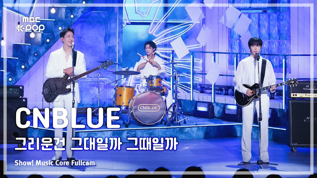 MBC_entertain's tweet photo. 241019🔍[#음중직캠]

‘CNBLUE – 그리운건 그대일까 그때일까’
▶https://t.co/oWF7wFxajd

#쇼음악중심 #음중 #씨엔블루 #CNBLUE #그리운건_그대일까_그때일까 @official_CNBLUE https://t.co/c1y02kxGvi