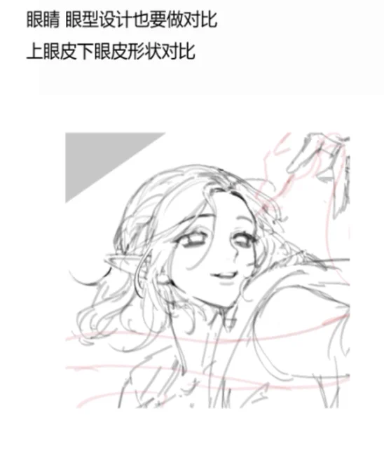 改图笔记 