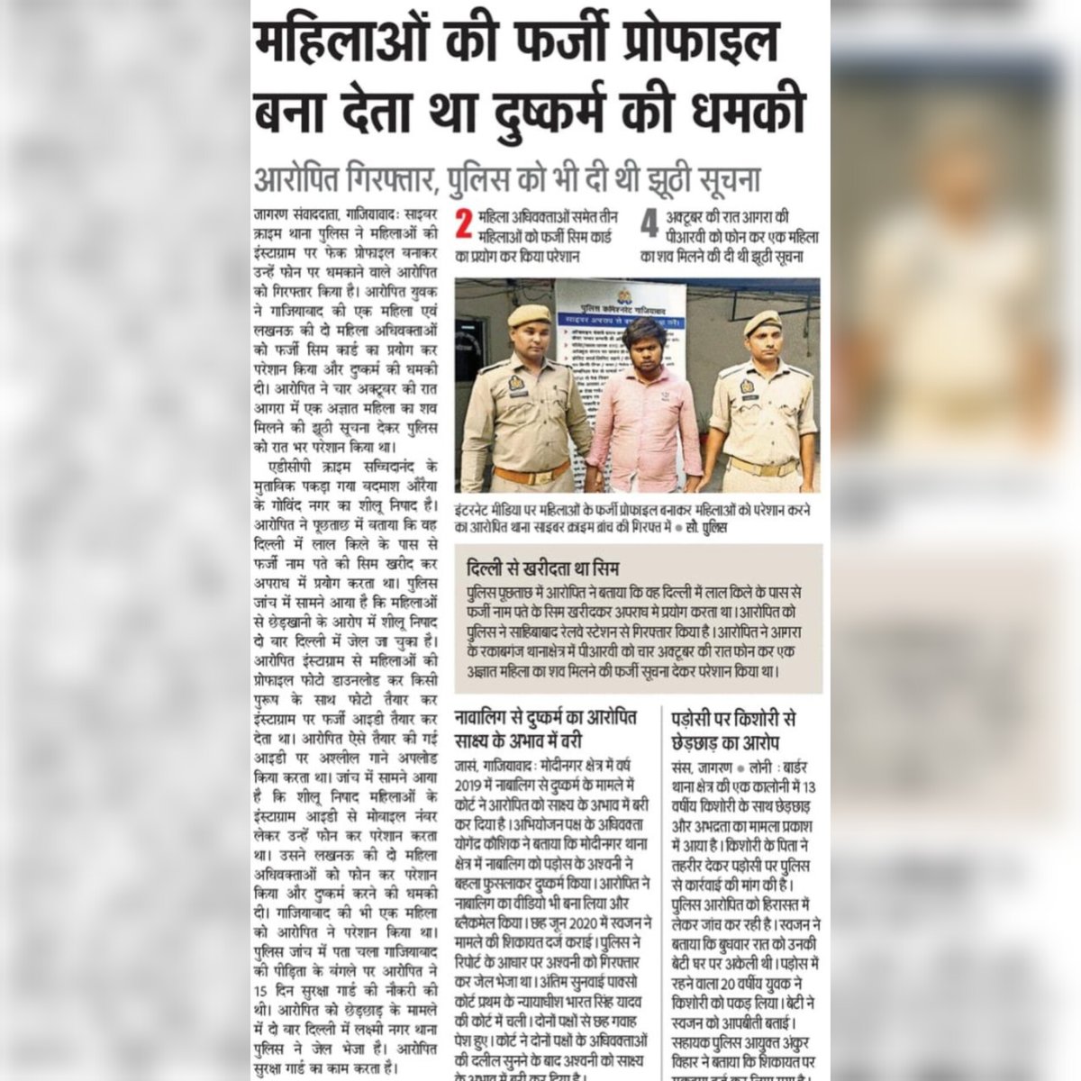 SaumyaTiwariAdv's tweet photo. He has now been arrested after harassing me and my colleague for over 20 days. He was posting my photos on Instagram and Facebook with another person to defame me and also posting inappropriate photos of my friend and sisters. https://t.co/kWmbpP3H2p