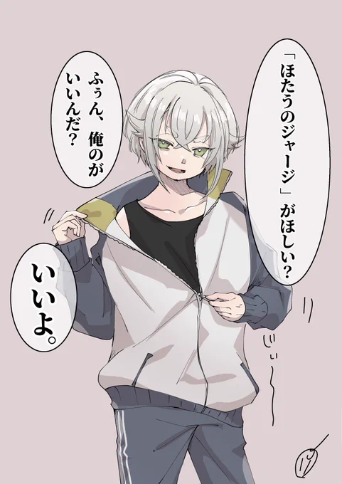そちらもいいんですか? 