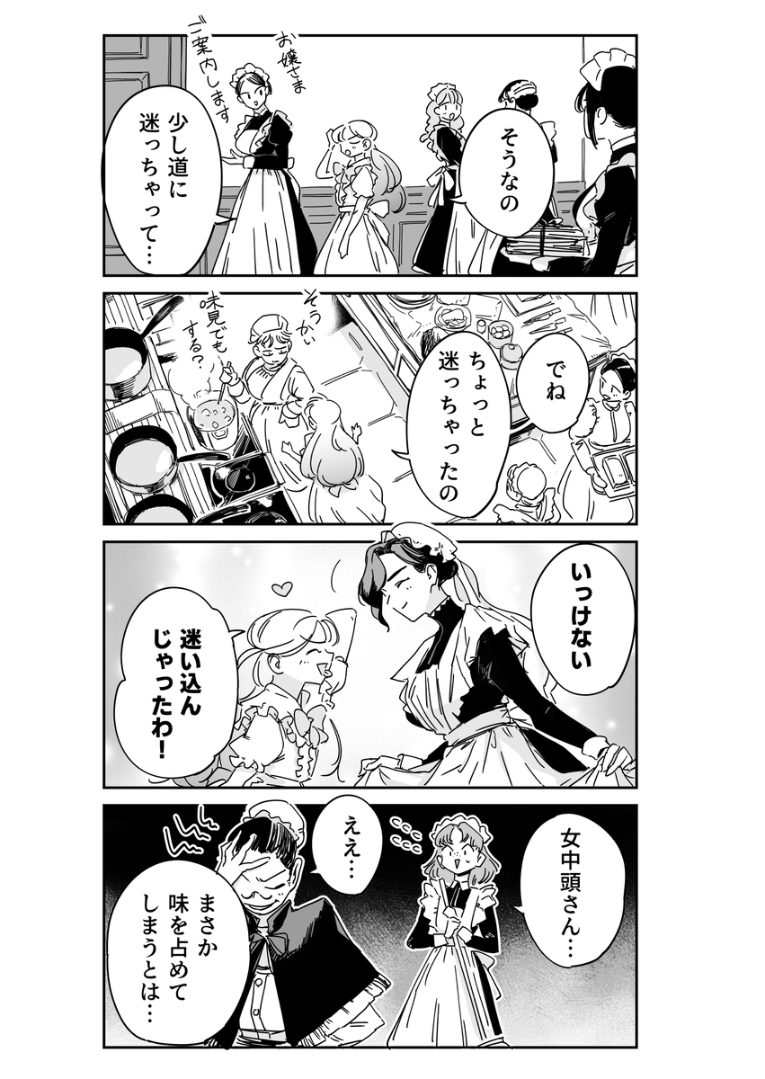 AoNishio's tweet photo. 『ベーズのドア』のおまけその①※本編読んだ後推奨です🤗 https://t.co/Lmk8QasQyB