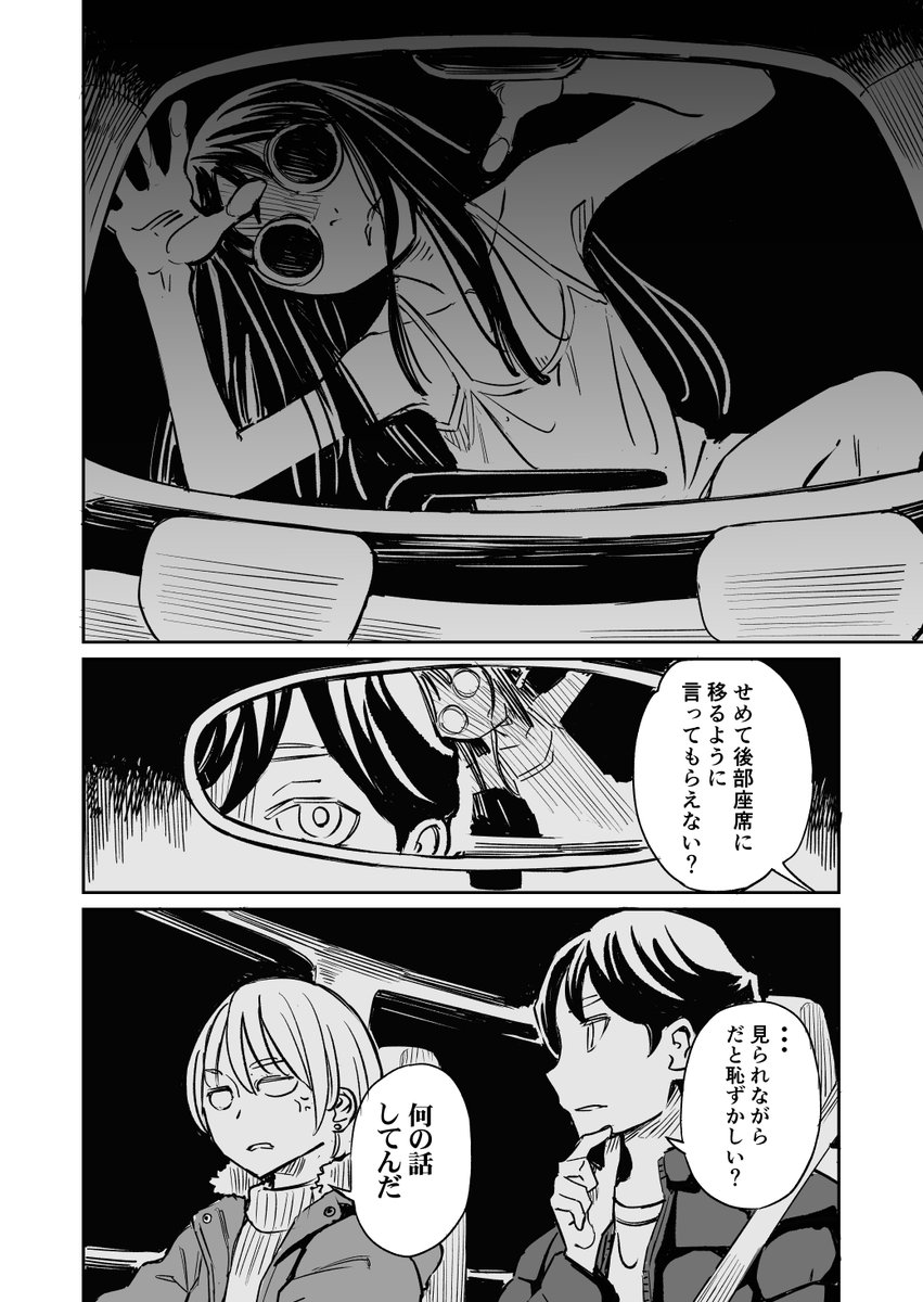 同居人がこの世のモンじゃない18～21再掲(2/3) 