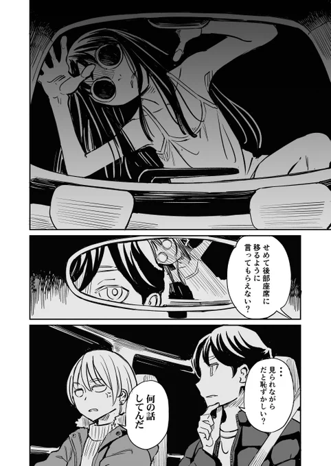 同居人がこの世のモンじゃない18～21再掲(2/3) 