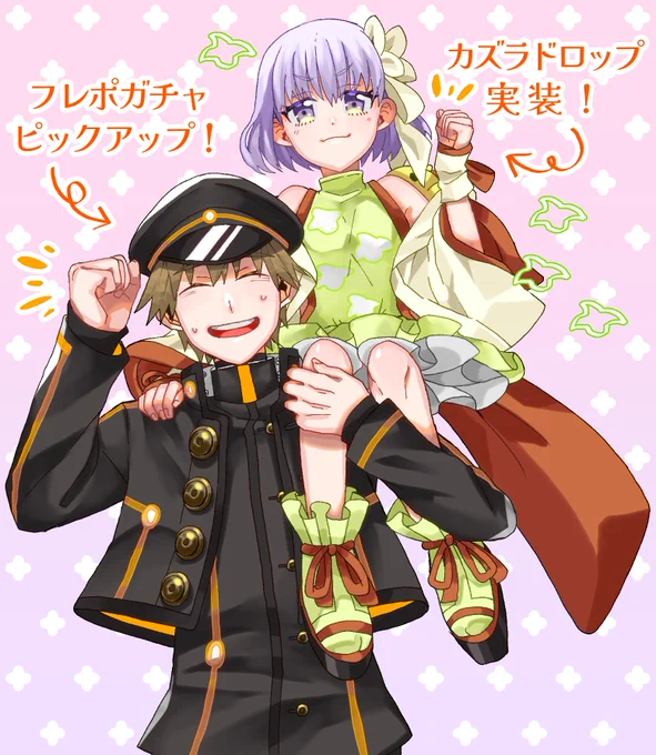 おめでと～～!!!!ガチャを回せ回せー!FGO/岸波白野・カズラドロップ 