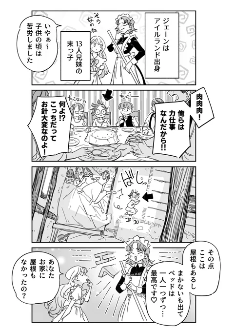 『ベーズのドア』のおまけその② 