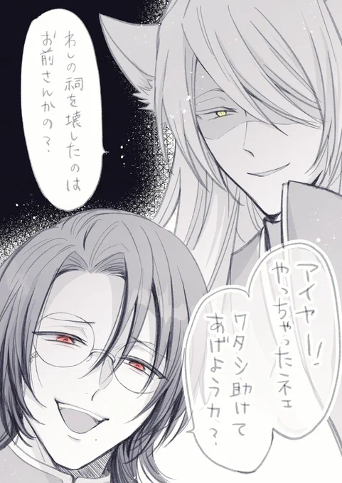 まだ祠破壊って間に合いますか? 