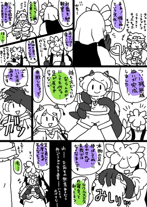 残無様ぬい持った日狭美コスのひといるのかな。 