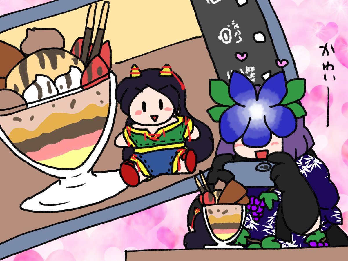 残無様ぬい持った日狭美コスのひといるのかな。 