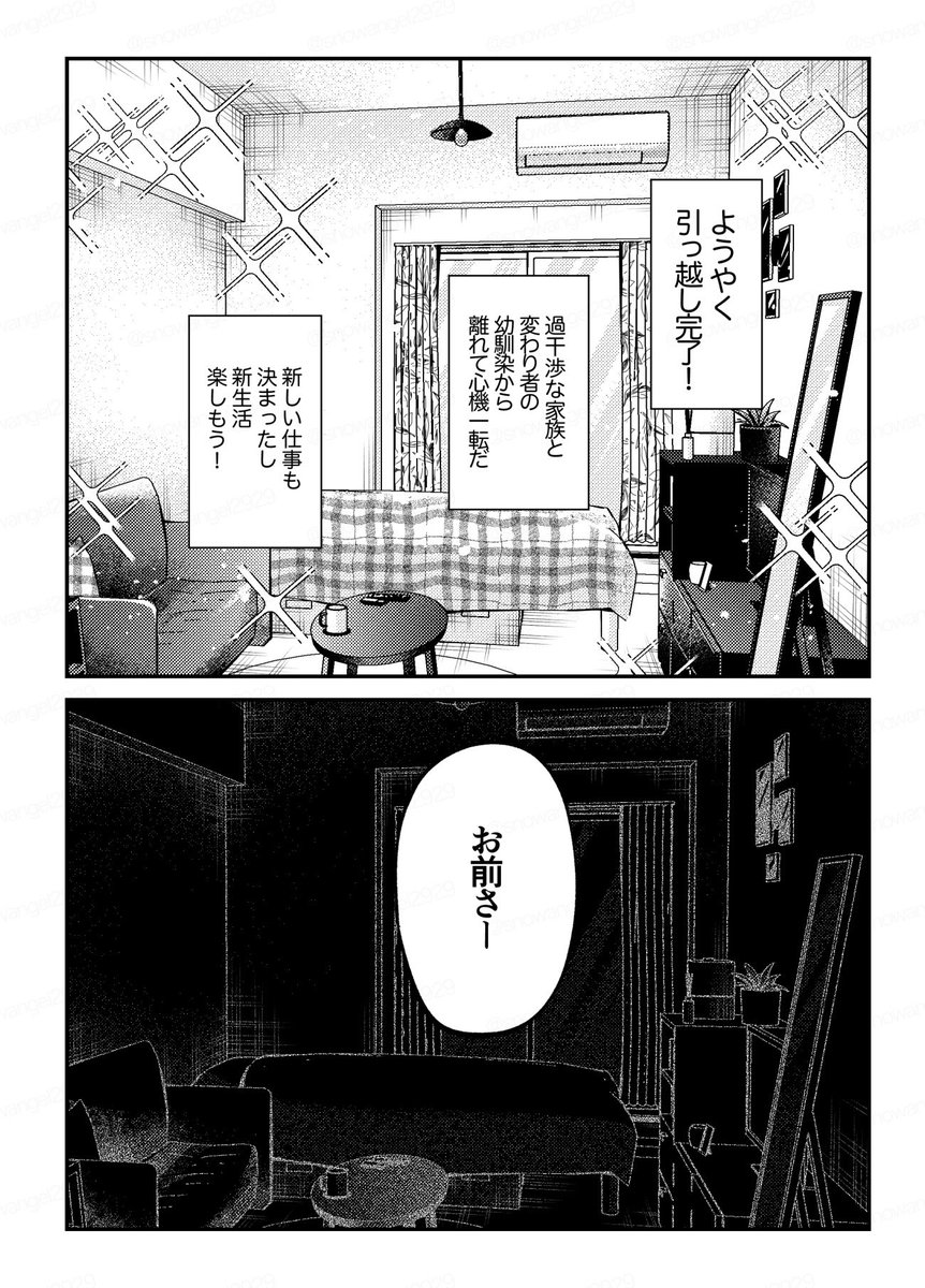 イノレミ夢です 