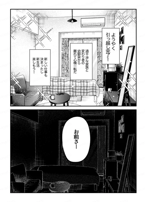 イノレミ夢です 