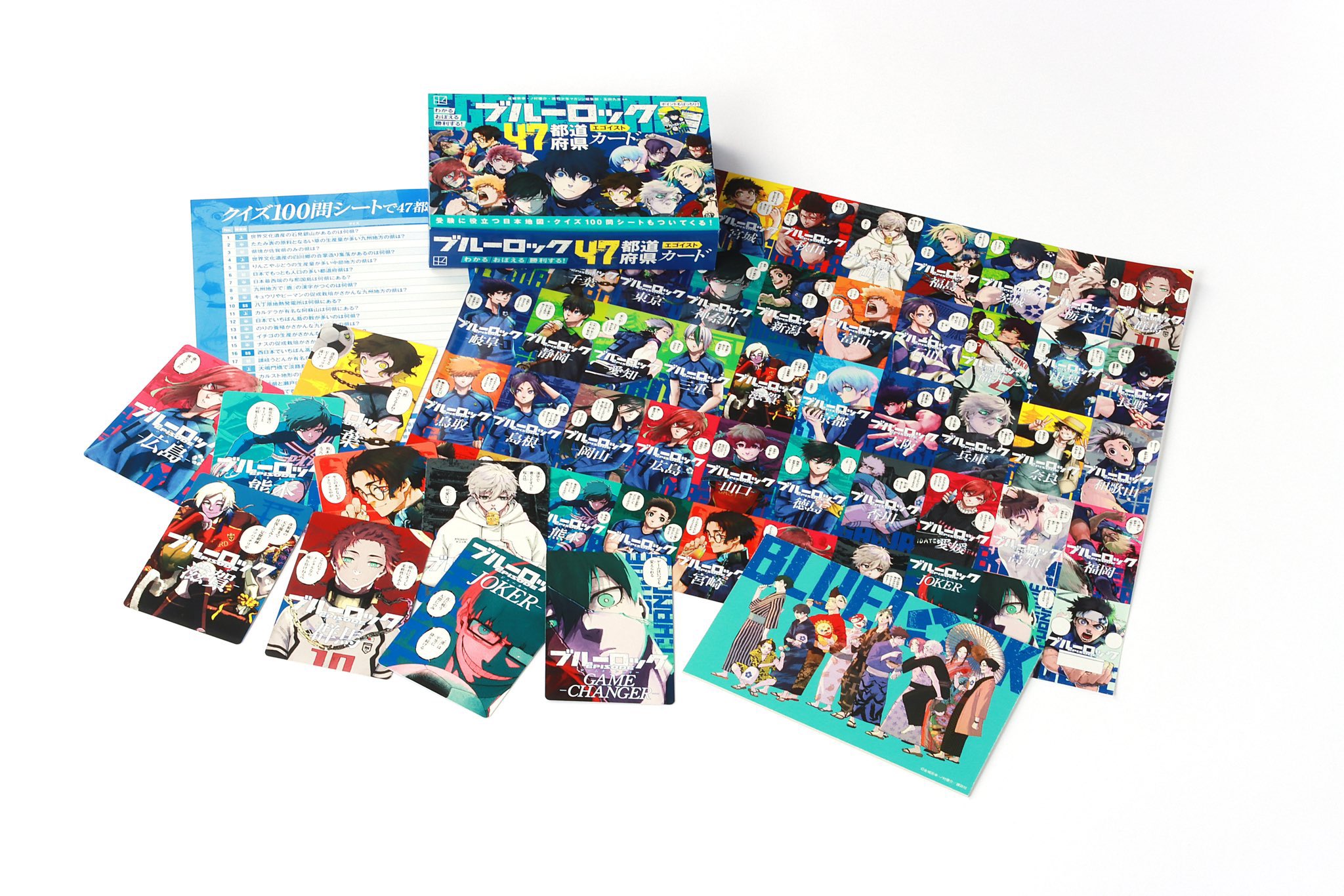ブルーロック47都道府県エゴイストカードセット ブルーロック 47都道府県 エゴイストカード 金城宗幸ノ村優介 本