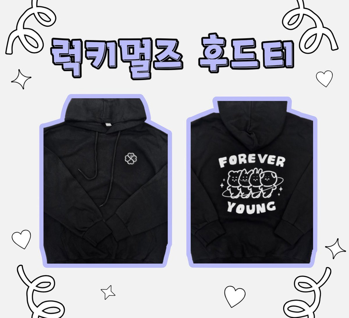 [2차 판매] 데이식스 럭키멀즈 후드티
🐻🦊🐰🐶

💝 #RT 추첨 한 분께 후드티를 보내드립니다!
이전 게시글과 다른 이벤트로 중복 참여 가능합니다 >___<

🗓️10/19(토) 18:00 ~ 10/25(금) 23:59
📦 배송 or 그민페 현장 수령
🔗 takemm.com/prod/view/33816

🍀구매자 륵키비키 이벤트🍀
선착순 4분과