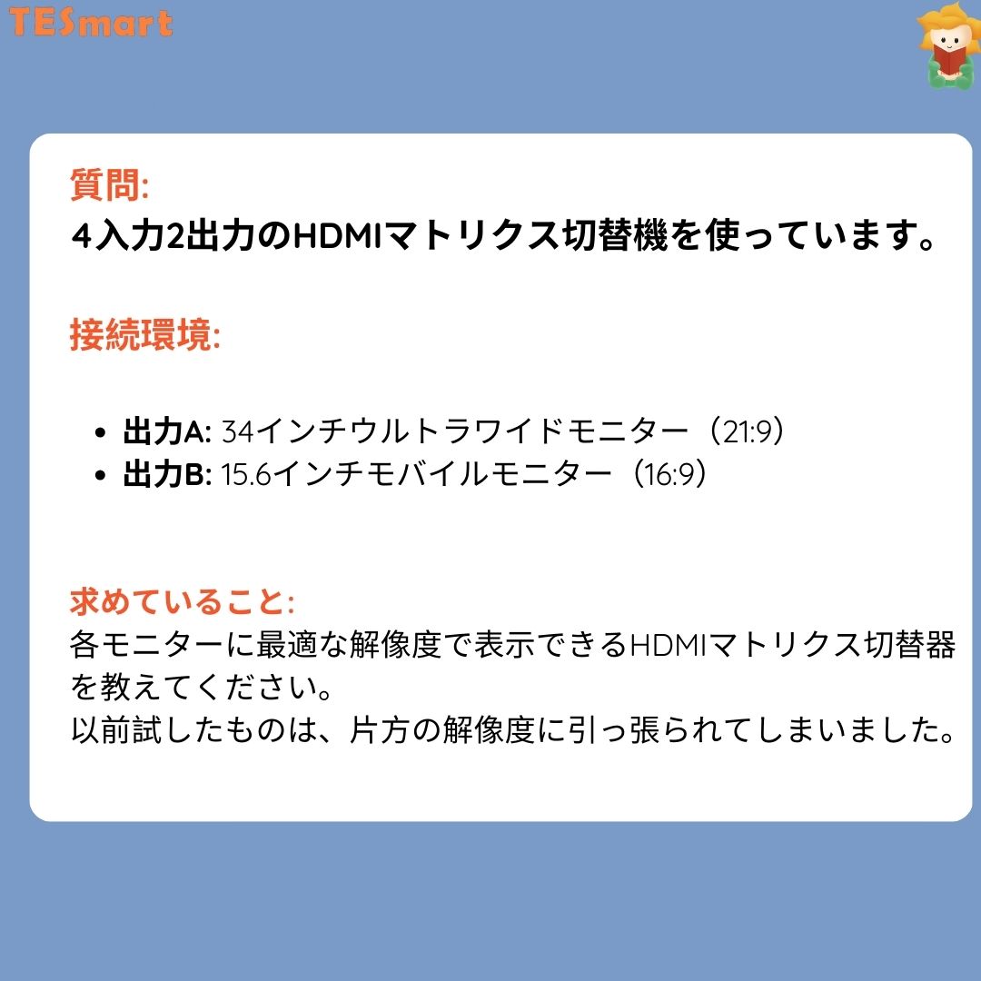 Tesmartjp's tweet photo. 異なる解像度のモニターを同時使用するのが難しいですか？🤔

✨ TESmartの製品は、各ディスプレイのEDIDをインテリジェントに管理し、正しい解像度を提供します。

💡 詳細：https://t.co/Z5az09UWLC

#TesmartKVMスイッチ #デスク周り #カービィ盛 #HDMI #DP #DVI #大阪桐蔭 #スタジオ機 #desksetup https://t.co/bGRIGtOcqA