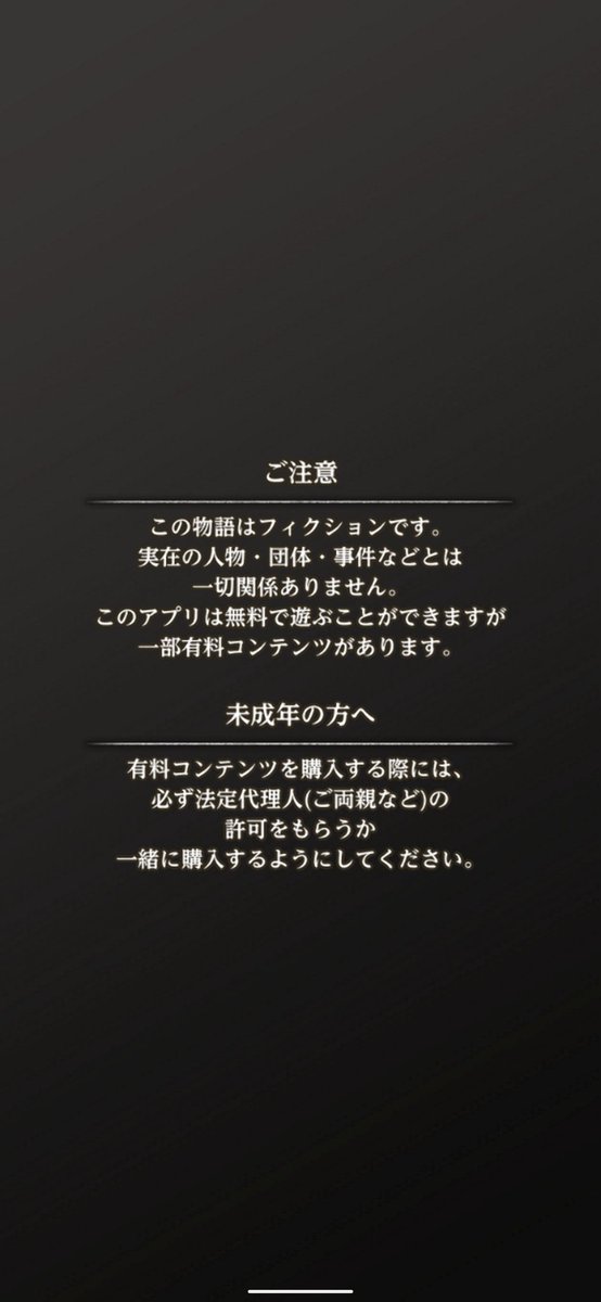 Wizardry Variants Daphneだけど
一切動作しなくて全然遊べない💦
何日たってもこの画面から動かない(笑)
#Wizardry Variants Daphne