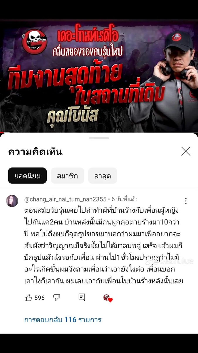 นายเป็ด tweet media
