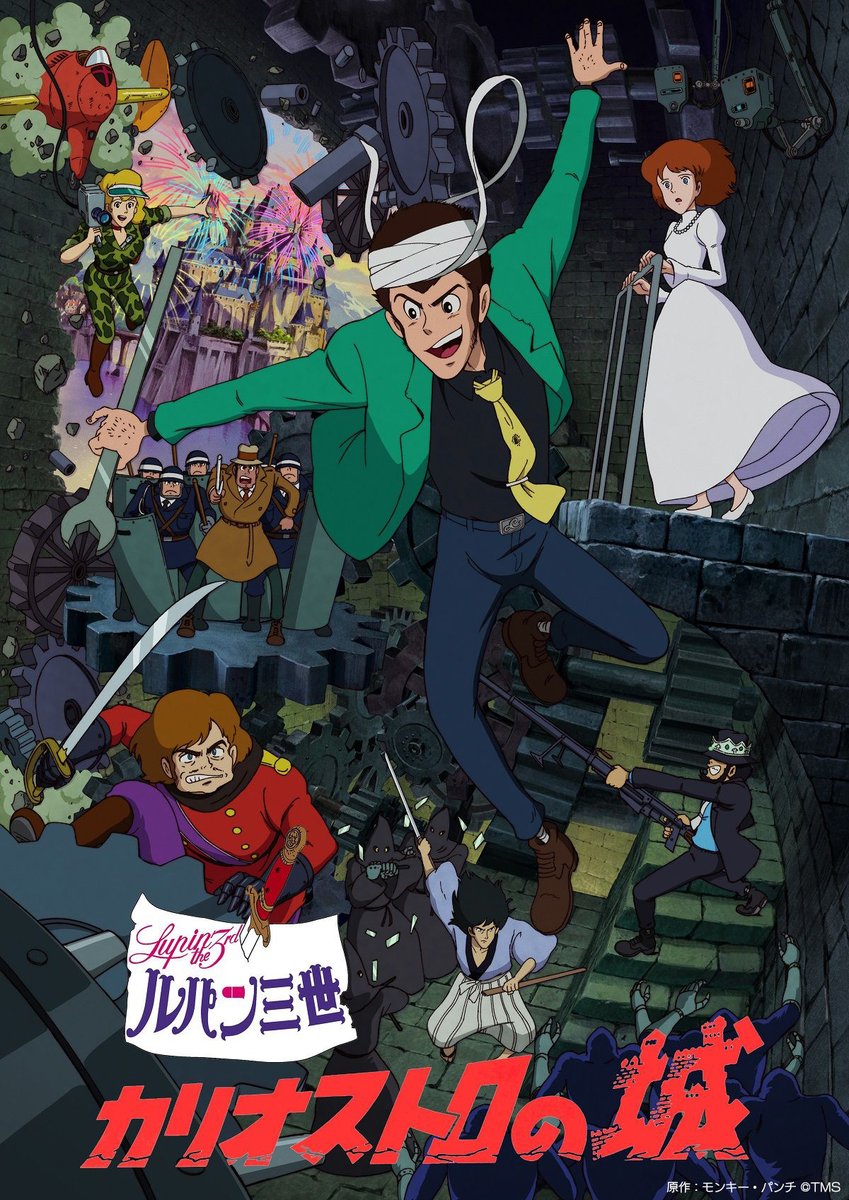catsuka's tweet photo. New posters for Hayao Miyazaki's "Lupin III: The Castle of Cagliostro".
The film celebrates its 45th anniversary in Japan with special screenings from November 29 (and even in IMAX).
https://t.co/vlmGZGjwXp https://t.co/t1blL8lAR5
