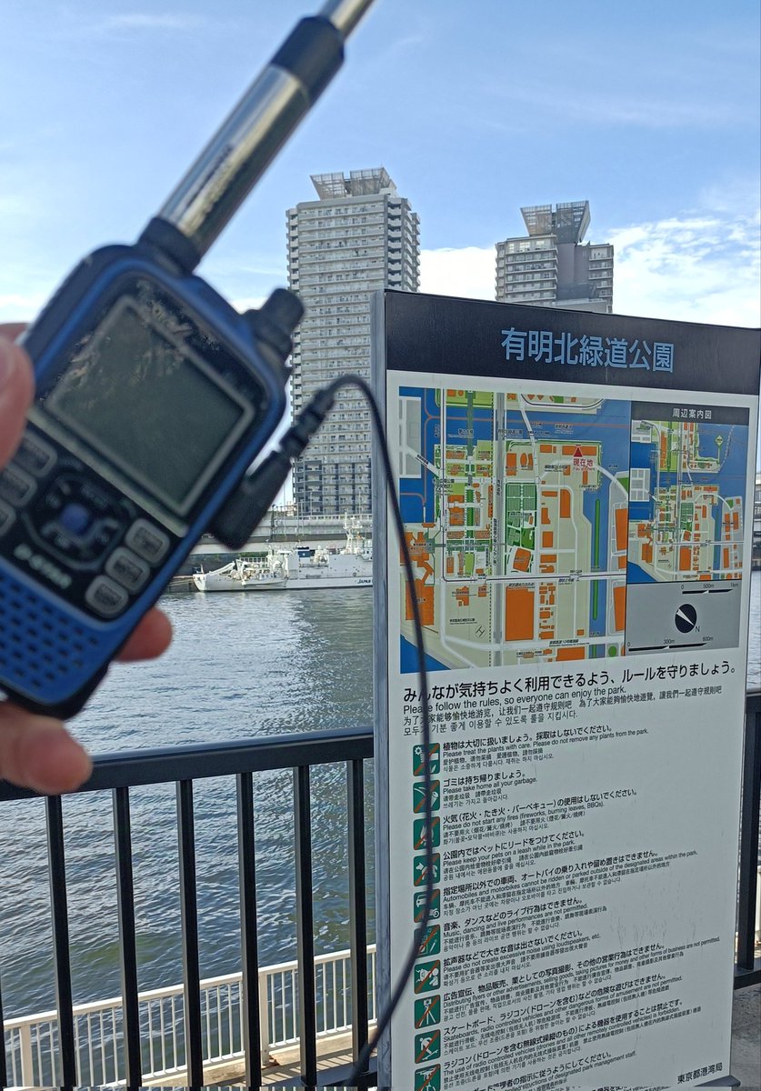 kita023a's tweet photo. 今日は #POTA #SupportYourParksWeekend 初日ということで有明北緑道公園JP-1801からのQRV、50Mhzから1200Mhzまで楽しませていただきました😊
お付き合いいただいた各局さん、ありがとうございました🙇
なんとか雨に降られず帰着しました! https://t.co/tYEroIAIOa